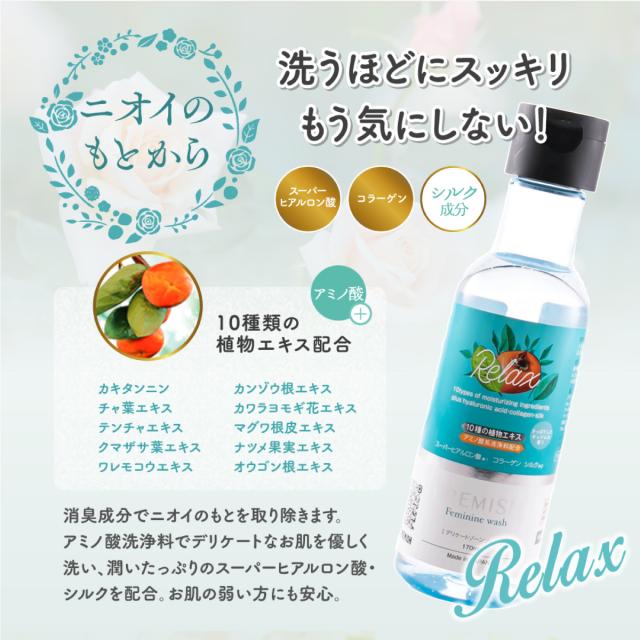 PREMISH プレミッシュ デリケートゾーン ソープ デリケートゾーンケア におい ケア 臭い 黒ずみ 消臭 石けん 石鹸 弱酸性