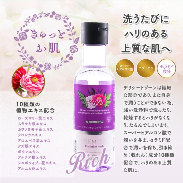 PREMISH プレミッシュ デリケートゾーン ソープ デリケートゾーンケア におい ケア 臭い 黒ずみ 消臭 石けん 石鹸 弱酸性