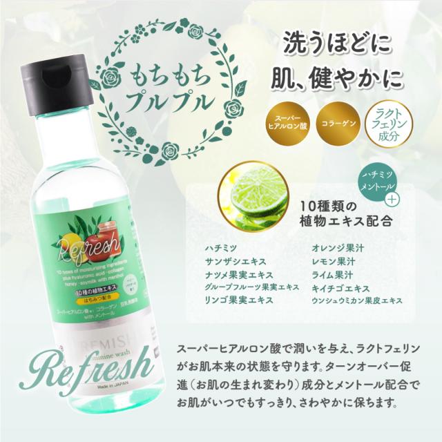 PREMISH プレミッシュ デリケートゾーン ソープ デリケートゾーンケア におい ケア 臭い 黒ずみ 消臭 石けん 石鹸 弱酸性