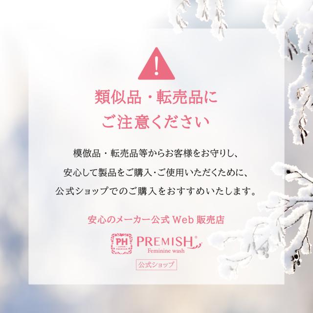 デリケートゾーン ソープ ケア におい 消臭 黒ずみ