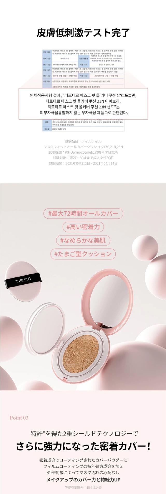 ティルティル ファンデーション 韓国コスメ マスクフィットレッドクッション