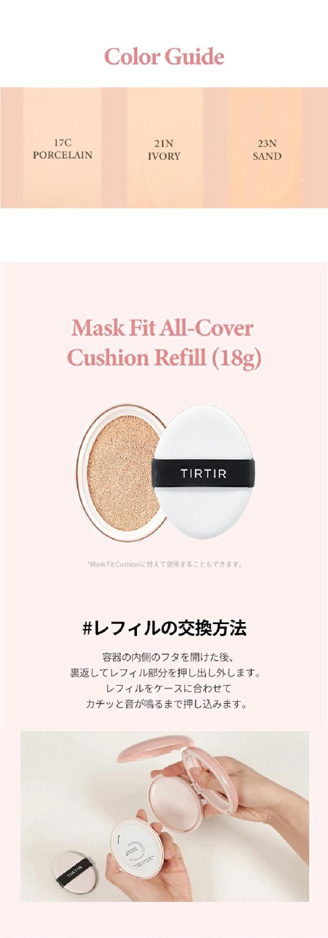 ティルティル ファンデーション 韓国コスメ マスクフィットレッドクッション