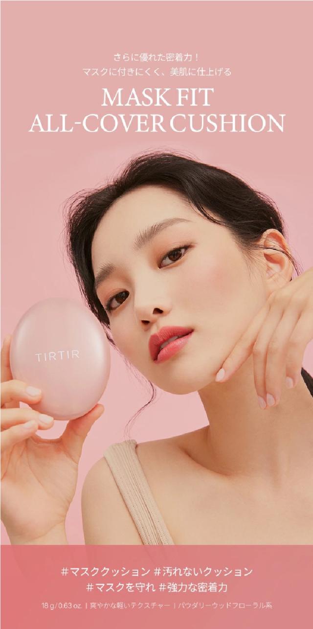 ティルティル ファンデーション 韓国コスメ マスクフィットレッドクッション