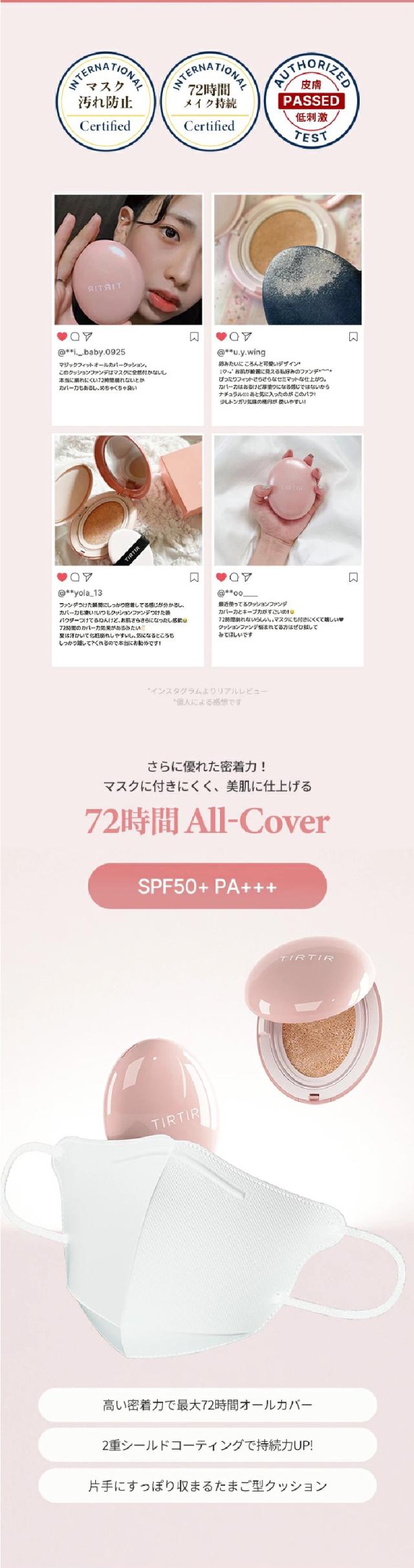 ティルティル ファンデーション 韓国コスメ マスクフィットレッドクッション