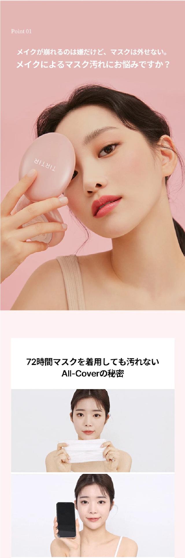 ティルティル ファンデーション 韓国コスメ マスクフィットレッドクッション