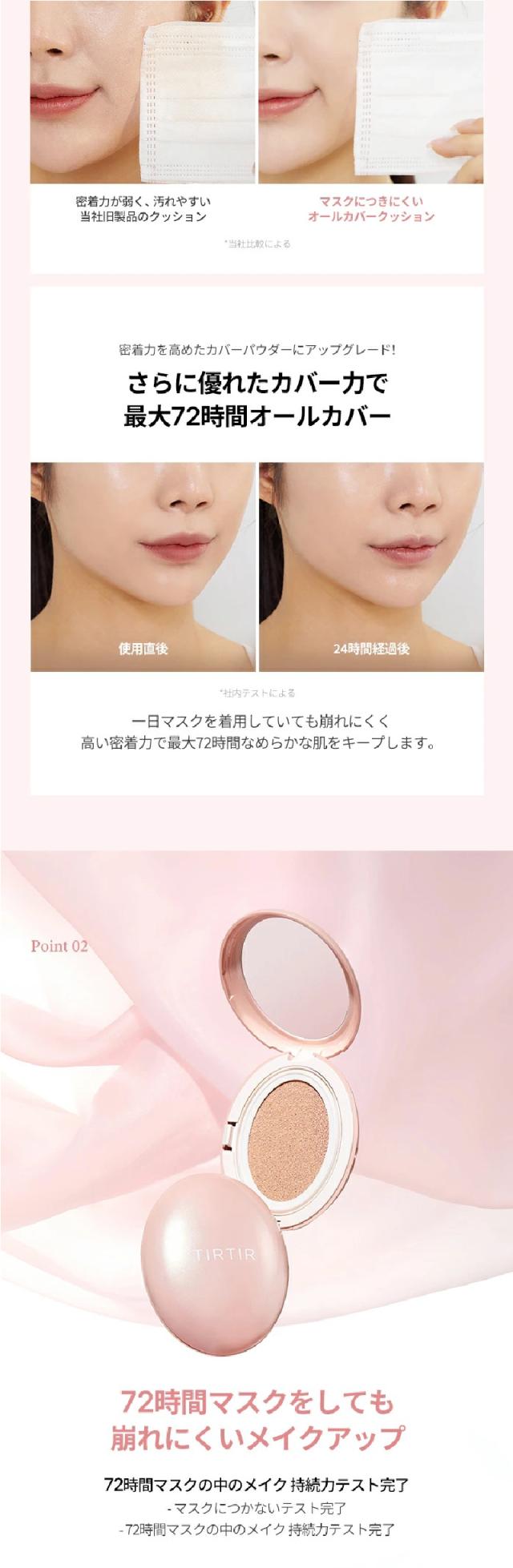 ティルティル ファンデーション 韓国コスメ マスクフィットレッドクッション