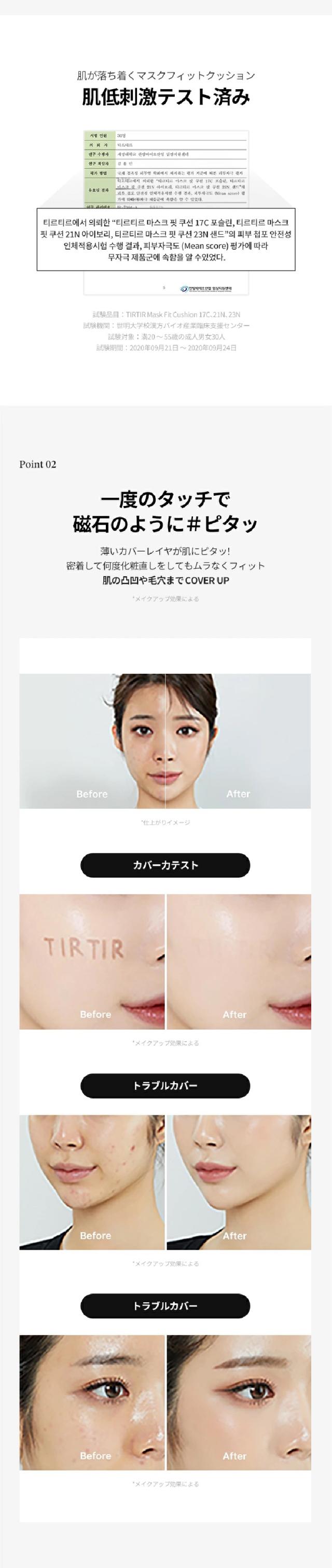 ティルティル ファンデーション 韓国コスメ マスクフィットレッドクッション