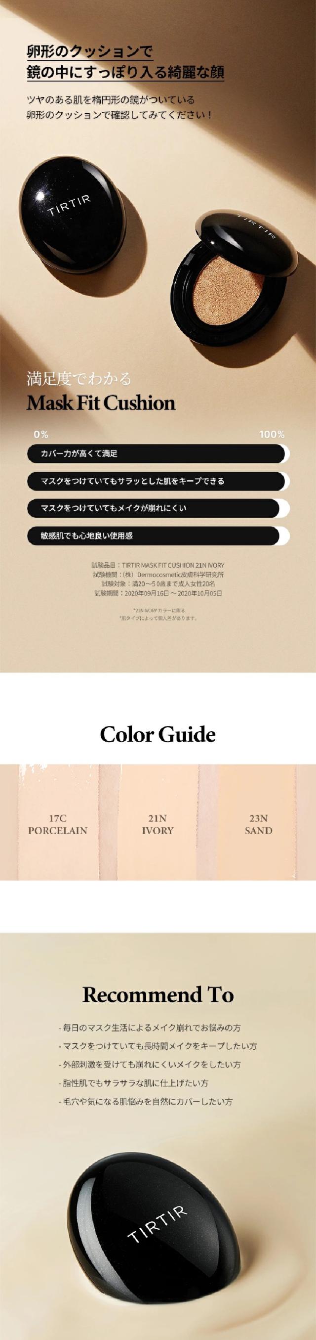 ティルティル ファンデーション 韓国コスメ マスクフィットレッドクッション