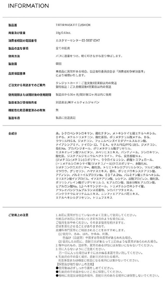 ティルティル ファンデーション 韓国コスメ マスクフィットレッドクッション