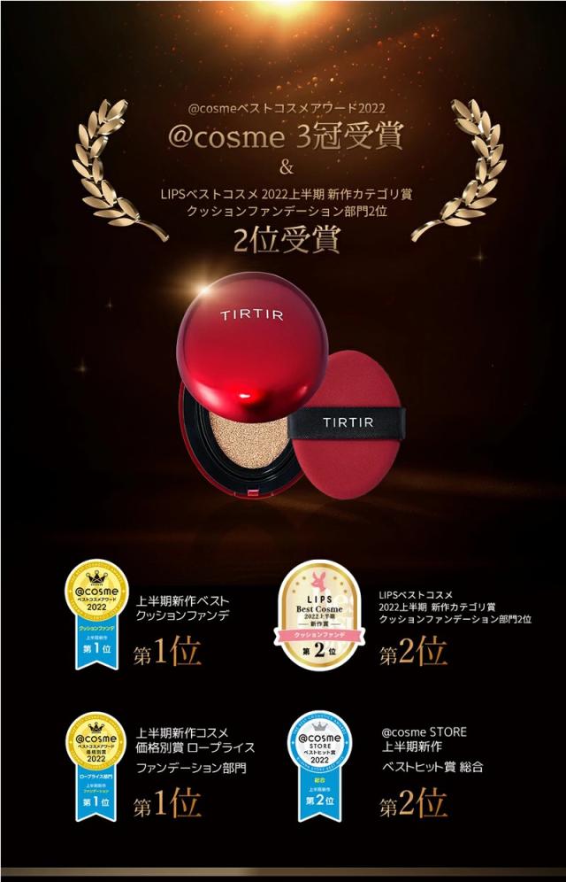 ティルティル ファンデーション 韓国コスメ マスクフィットレッドクッション