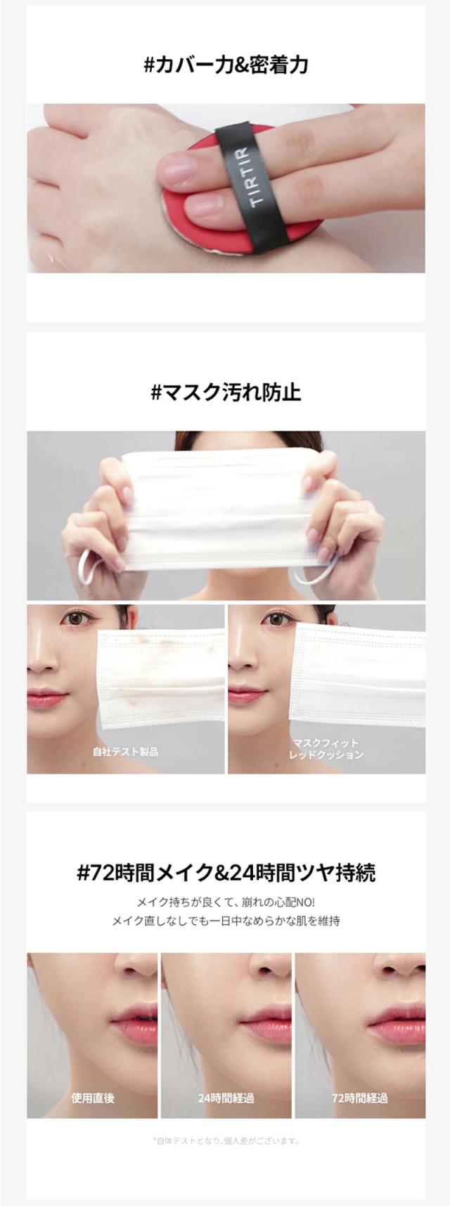 ティルティル ファンデーション 韓国コスメ マスクフィットレッドクッション
