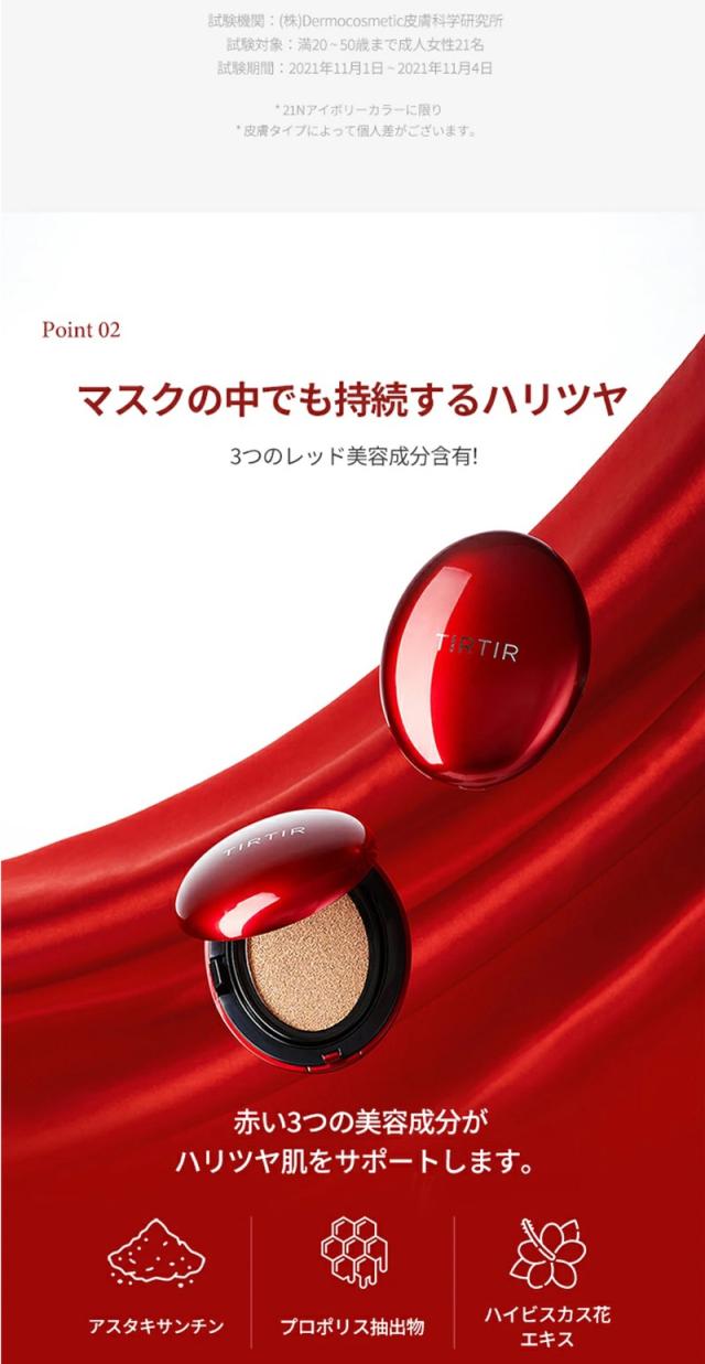 ティルティル ファンデーション 韓国コスメ マスクフィットレッドクッション