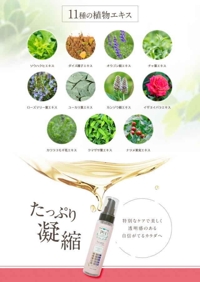 VIO デリケートゾーン ソープ ケア 保湿 黒ずみ