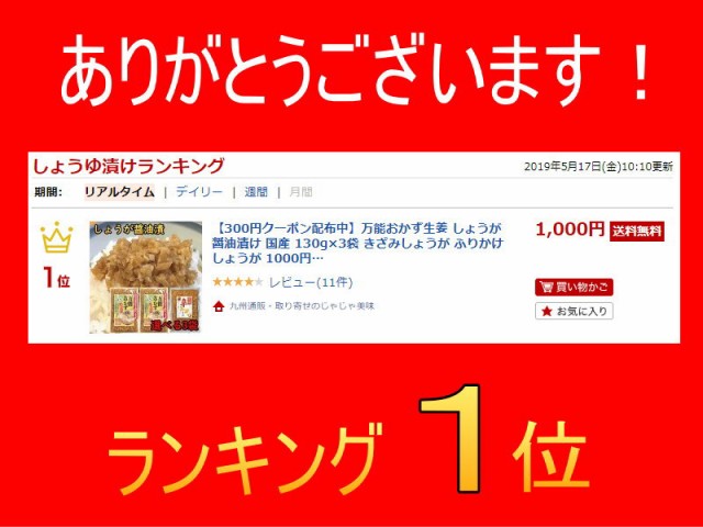 万能おかず生姜 しょうが醤油漬け 国産 130g×3袋 きざみしょうが ふりかけ しょうが   送料無料  グルメ食品  刻みしょうが 粉末ではない ぶっかけおかずしょうが お茶漬け ショウガ 漬物  ご飯のお供 食品 メール便 ギフト  贈り物 お中元