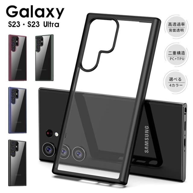 スマホカバー Galaxy S23 SC-51D SCG19 ケース Galaxy S23 Ultra
