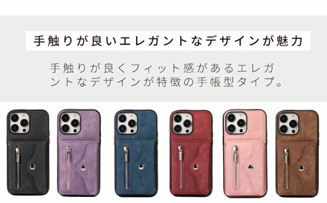 ベルト付き スマホショルダー iPhone13 iPhone12 スマホケース