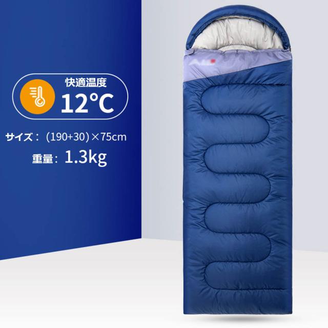 寝袋 シュラフ 封筒型 軽量 寝具 あったか 1.3kg  寝袋 洗える 保温 キャンプ アウトドア シュラフザック 車中泊 災害 防災グッズ 地震対策 快適 コンパクト 収納 簡易防水 オールシーズン