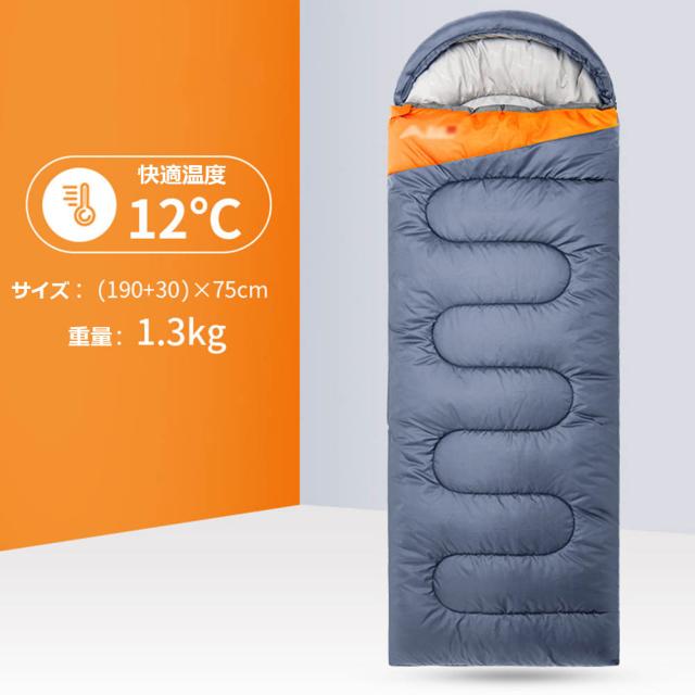 寝袋 シュラフ 封筒型 軽量 寝具 あったか 1.3kg  寝袋 洗える 保温 キャンプ アウトドア シュラフザック 車中泊 災害 防災グッズ 地震対策 快適 コンパクト 収納 簡易防水 オールシーズン