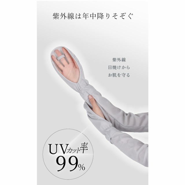 アームカバー 白 指先までカバー 日焼け防止 手の甲 紫外線対策 - 手袋