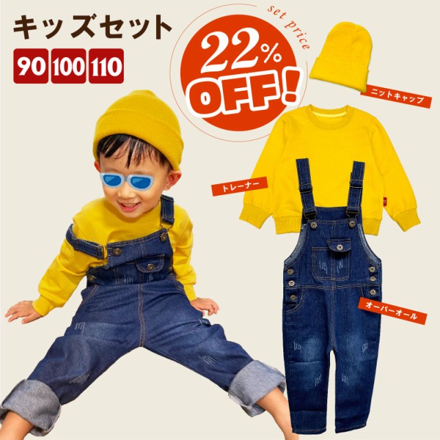 ミニオン 3点セット COSTUME ユニバ 激安【 ニット帽 / オーバーオール 