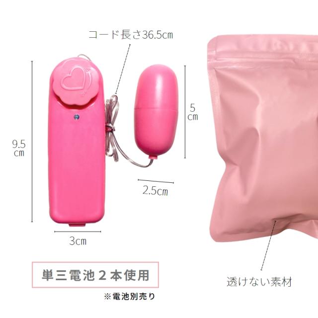 5個セット＞ 電池式 ピンクローター 女性用 バイブレーター 機能