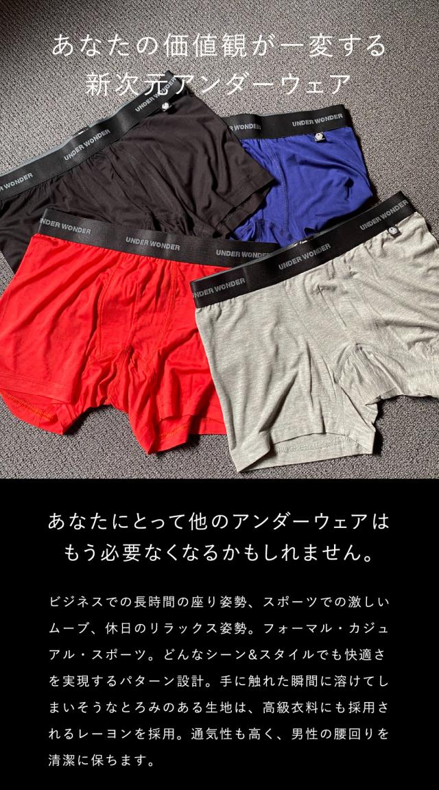 UNDER WONDER ボクサーパンツ