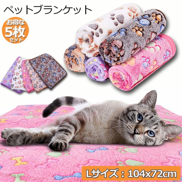 小動物用ペット毛布 犬猫 マット タオル 洗える 暖かい ふわふわ 