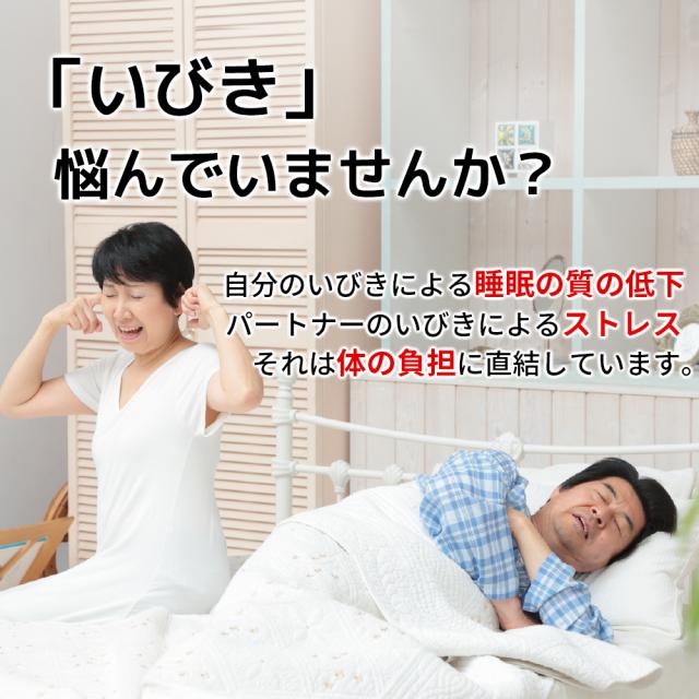 新品未開封】Sleeim いびき防止グッズ ブルー 浅