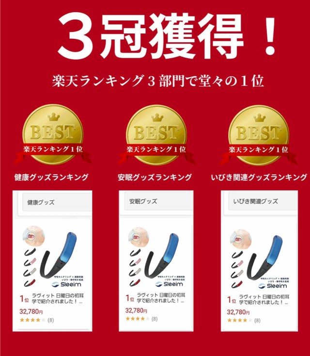 いびき いびき防止 グッズ Sleeim スリーム SSS-100 いびき検知 いびき いびき防止 グッズ Sleeim スリーム SSS-100 いびき検知