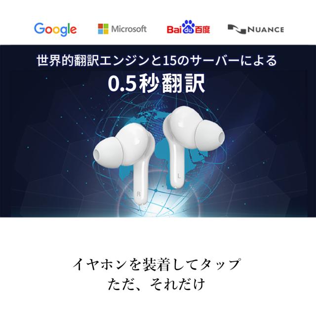 翻訳機 イヤホン Wooask M6 PLUS AI翻訳機 オフライン版 wooask