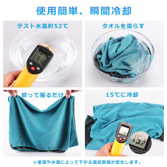 https://image.wowma.jp/66922920/cooltowel/e-0406-4.jpg