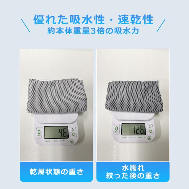 https://image.wowma.jp/66922920/cooltowel/e-0406-5.jpg