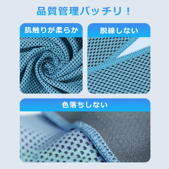 https://image.wowma.jp/66922920/cooltowel/e-0406-7.jpg