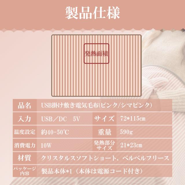 https://image.wowma.jp/66922920/hotblanket/e-0305-8p.jpg
