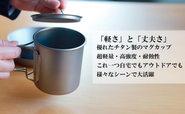 https://image.wowma.jp/66922920/titanium_cup/C-0201-1.jpg