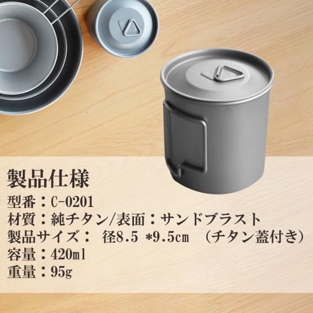 https://image.wowma.jp/66922920/titanium_cup/C-0201-7.jpg
