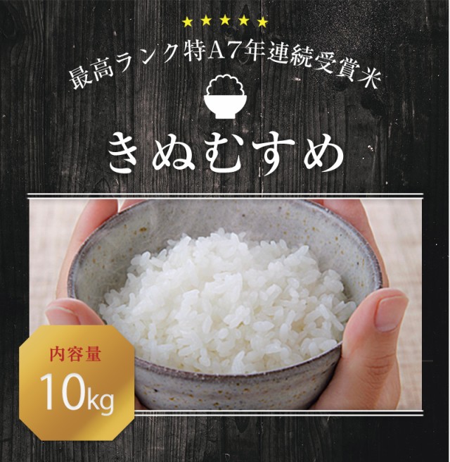 30キロ】 山口県産 令和4年米 一等米 きぬむすめ