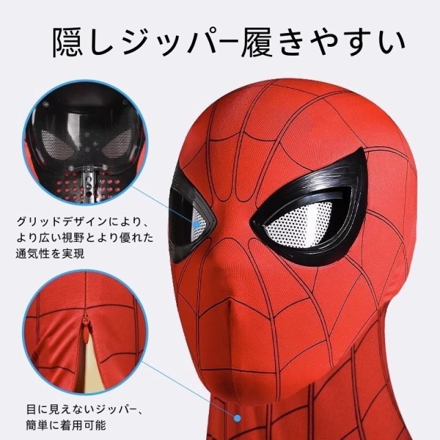 スパイダーマン マスク ヘルメット ハロウィン クリスマス プレゼント コスプレ道具 の通販はau PAY マーケット - T-Max優品 | au  PAY マーケット－通販サイト