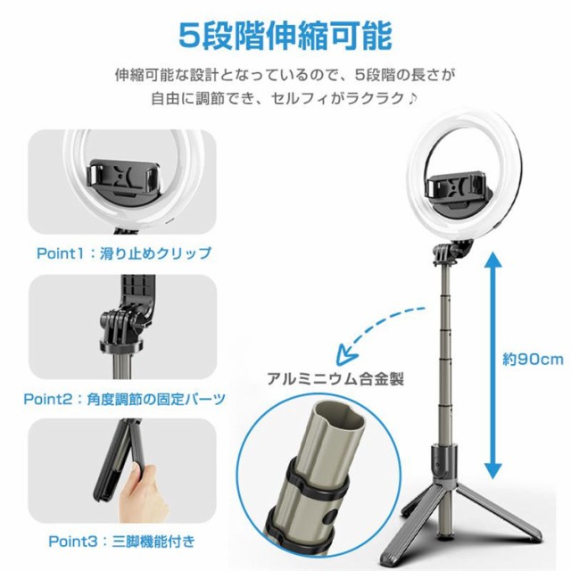 自撮り棒 セルカ棒 三脚付き iPhone LEDライト 3色9段階 明るさ調整