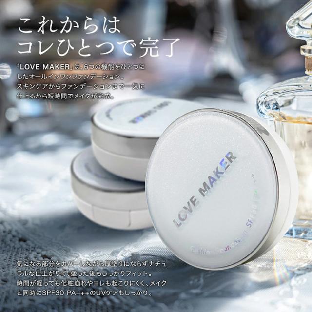 UVクッションファンデーション