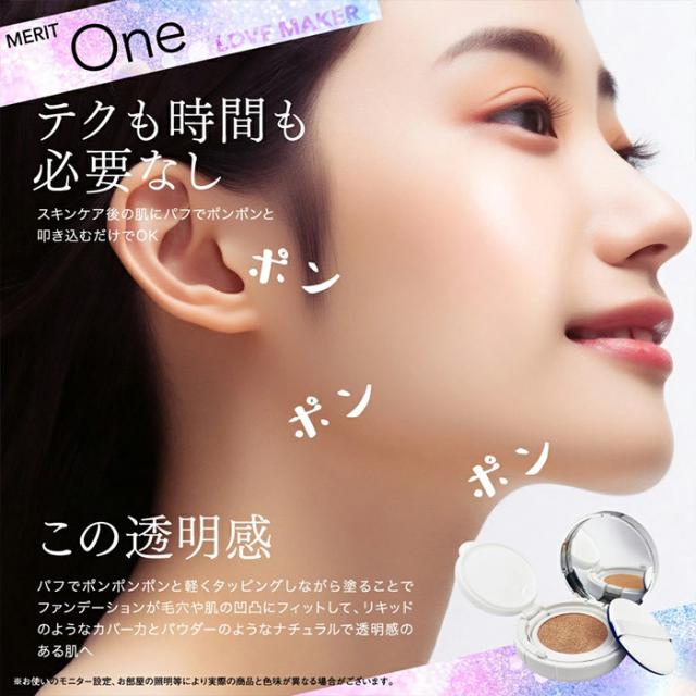 UVクッションファンデーション