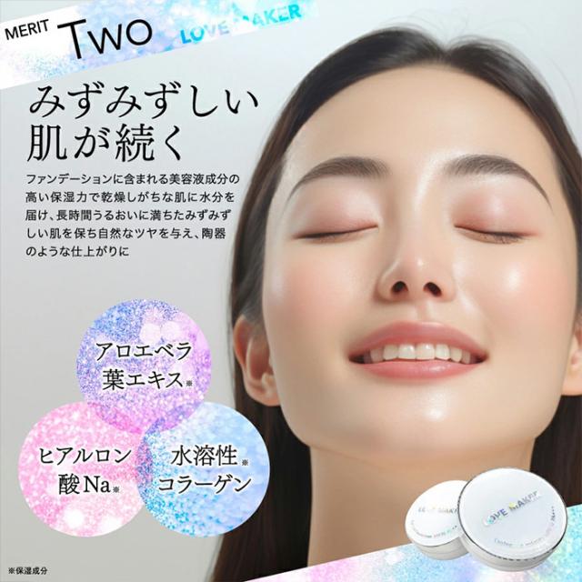 UVクッションファンデーション