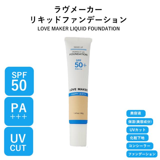 UVファンデーション
