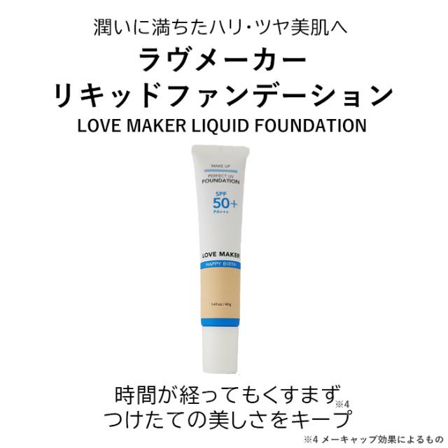 UVファンデーション