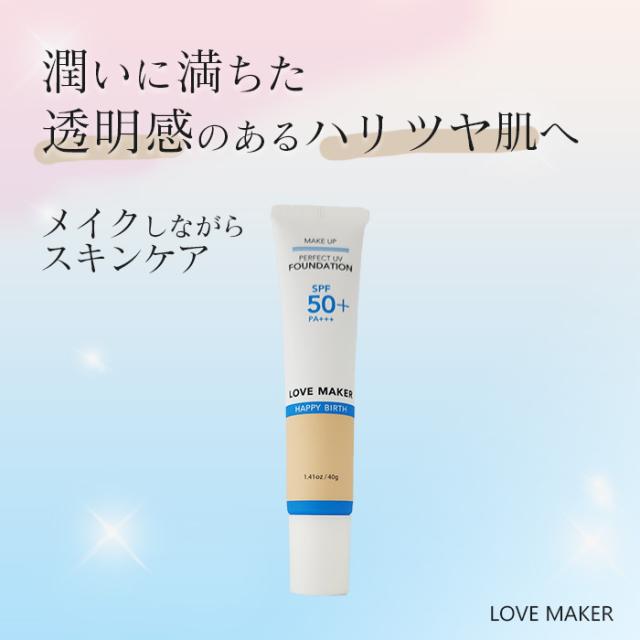 UVファンデーション