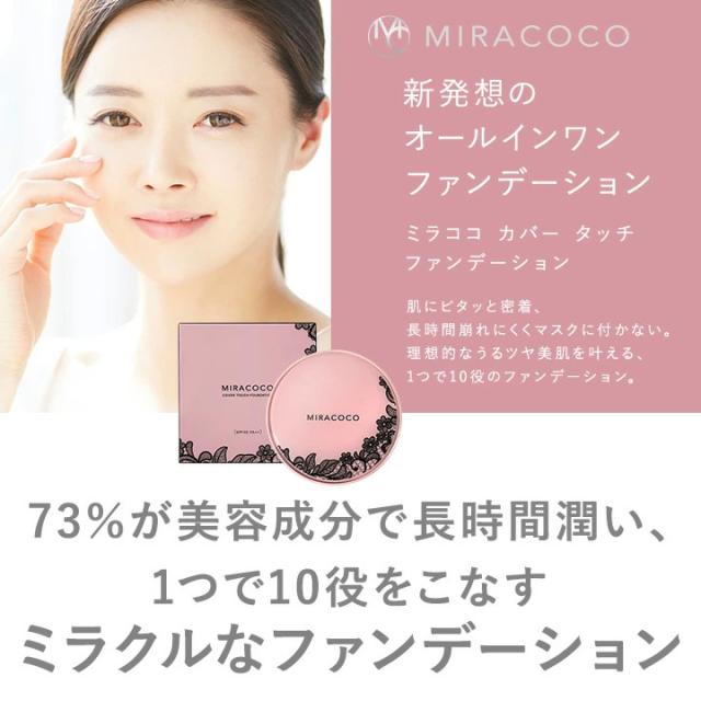 UVクッションファンデーション