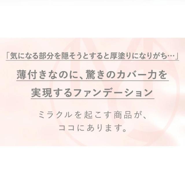 UVクッションファンデーション