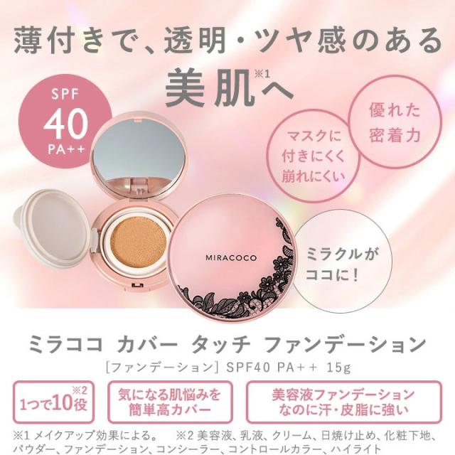 UVクッションファンデーション