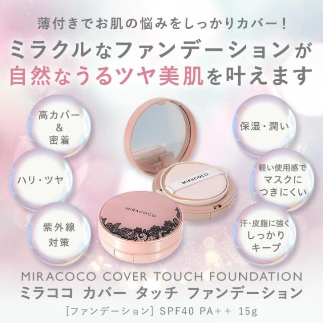 UVクッションファンデーション