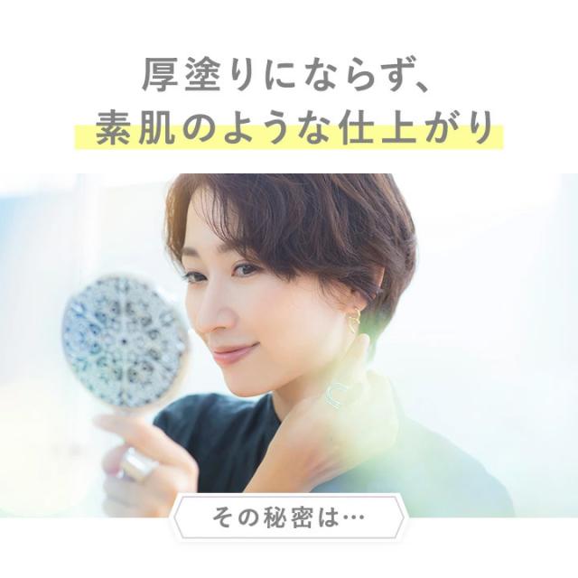 UVクッションファンデーション